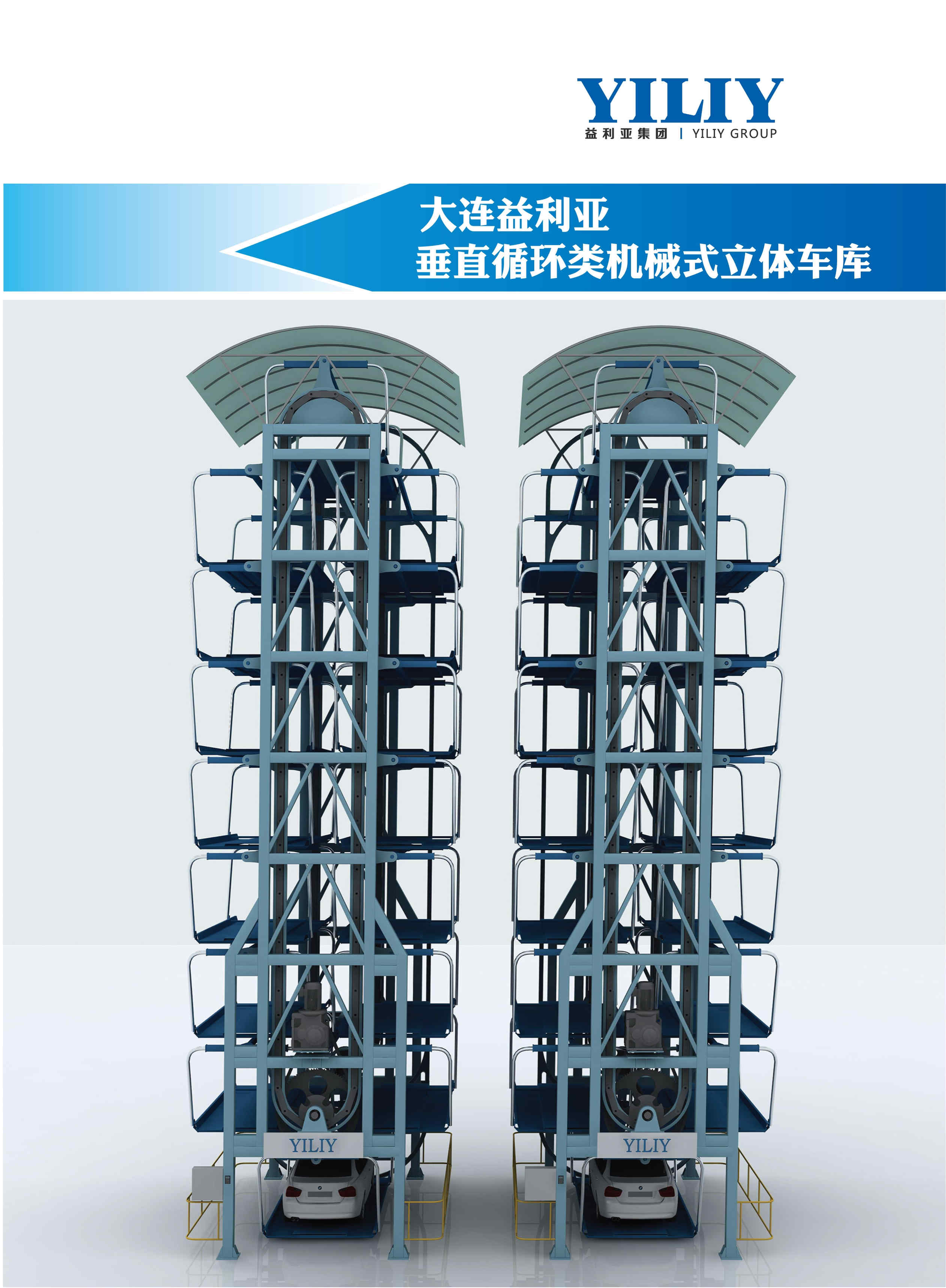 垂直循環類02.jpg 垂直循環類02.jpg